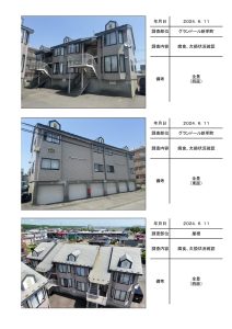 苫小牧市新明町　グランドール新明A棟の施工前調査帳